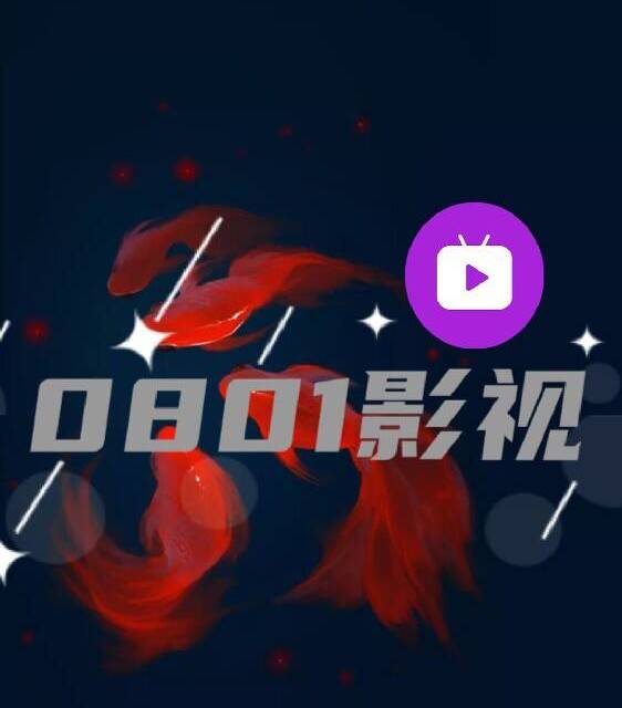 最新电影电视剧大全①群