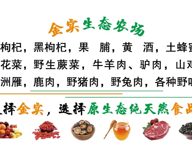 宁夏特产供应站