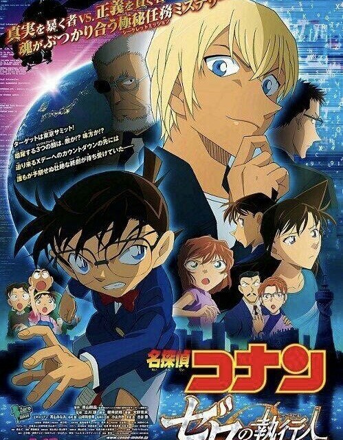 江户川柯南or工藤新一